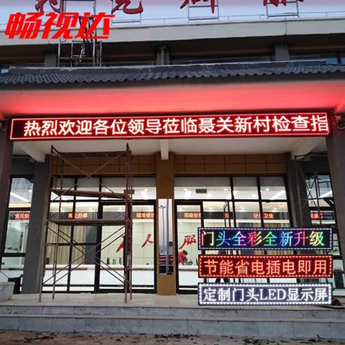 全彩LED显示屏室内外型号详解 从P1.25到P8的选购与应用指南